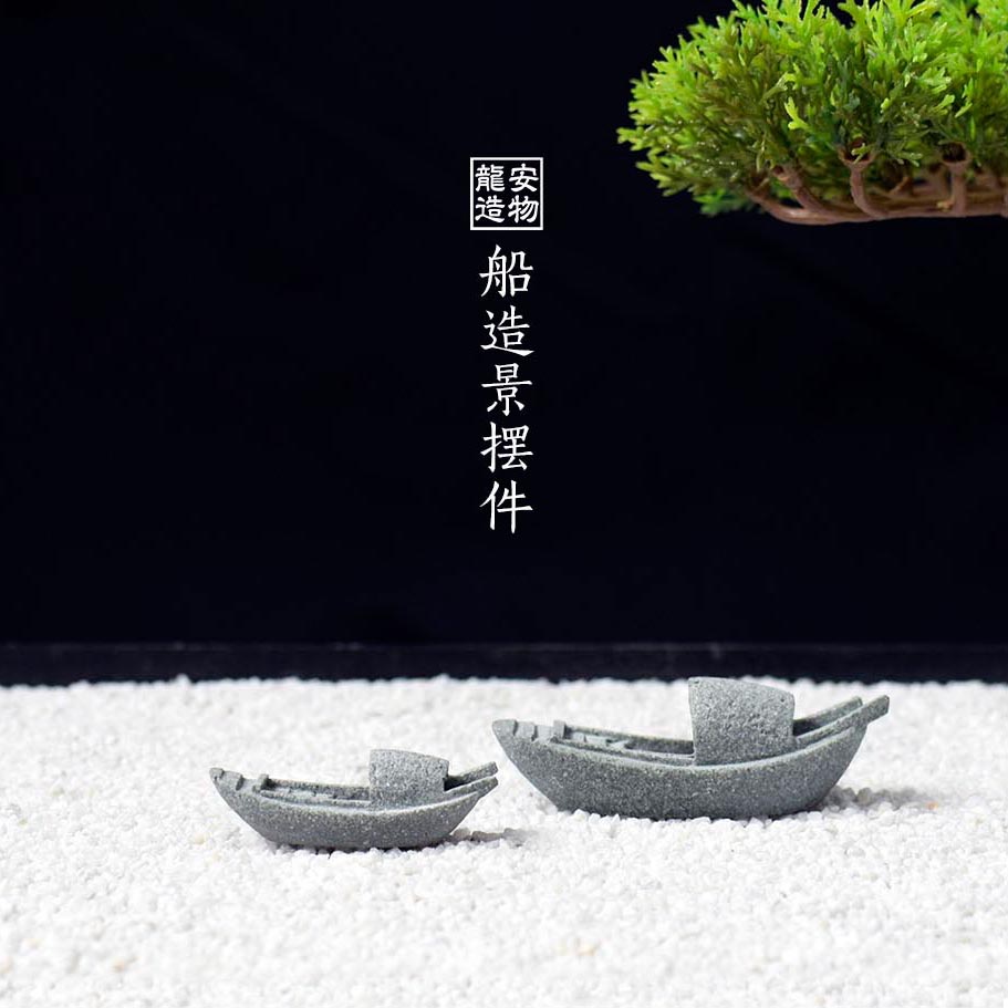 Bonsai Garden Art - Моделирование Лодка Аквариум для воды Пейзаж